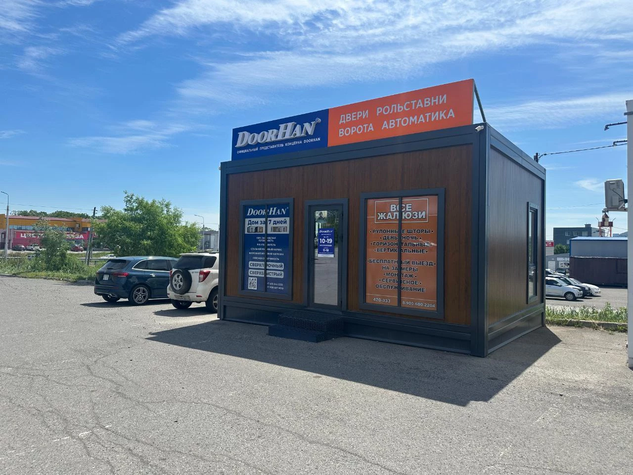 Петропавловск-Камчатский 